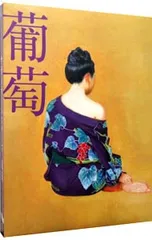 極美品!サザンオールスターズ　葡萄　大判インサート付き!アナログ!桑田佳祐 極美品!サザンオールスターズ 葡萄 大判インサート付き!アナログ!桑田