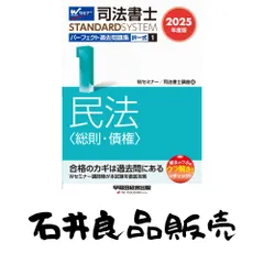 2026年最新】パーフェクト過去問 司法書士の人気アイテム - メルカリ