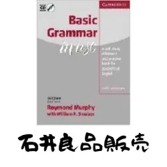 Basic Grammar in Use with Answers : Self-Study Reference andPractice for Students of English (Grammar in Use Series) Mu…