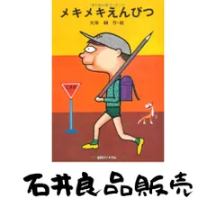 2026年最新】大海赫の人気アイテム - メルカリ