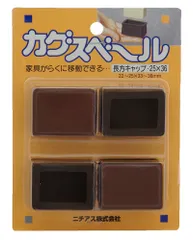 新品 ニチアス カグスベール 長方形キャップ 25×36 4個入