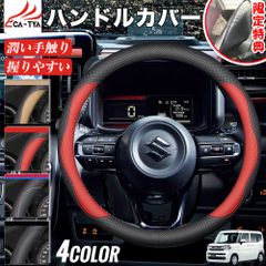 ハンドルカバー 純正品 純正ステアリングホイールカバー ワゴンR