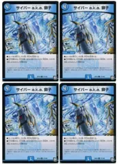 【中古】 デュエル・マスターズ サイバー a.k.a.獅子 RP10 RP10 77/103 C 4枚セット