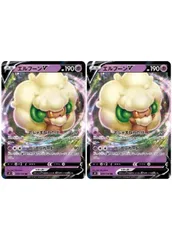 【中古】 ポケモンカードゲーム エルフーンV S9 S9 049/100 RR 2枚セット