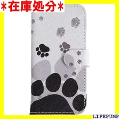 AQUOS sense8 ケース アクオス センス8 SH-54D SHG11 スマホケース 手帳型 ストラップホール2個付き カバー かわいい 肉球 足跡 wbao 1351