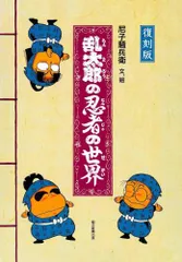 2026年最新】落第忍者乱太郎 1／尼子騒兵衛の人気アイテム - メルカリ
