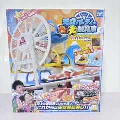 2025年最新】天空パーティー寿し大観覧車の人気アイテム - メルカリ