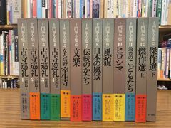 土門拳全集 1〜13巻 全巻セット 送料無料 - メルカリ