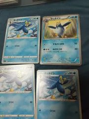 ポケモンカード　ポッタイシ　まとめ処分s-146