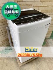 美品】大阪送料無料☆3か月保障付き☆洗濯機☆コンフィー☆6kg☆2024年