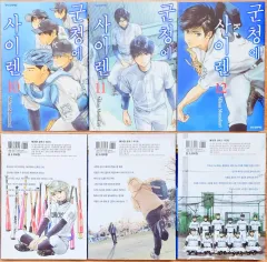 デニム サイレン 10 12 川下 暁山 瑞希 モモクリ みかん 野球 いちご スポーツ