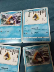 ポケモンカード　ユキワラシ　まとめ処分s-146