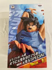 ドラゴンボール超 オラに元気を分けてくれ 元気玉SPECIAL フィギュア 孫悟空