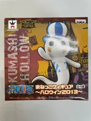 ワンピース まねっこフィギュア ハロウィン2013 クマシー ネガティブホロウ ワンピース まねっこフィギュア ハロウィン2013 ペローナ クマシー