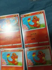 ポケモンカード　ヒトカゲ　まとめ処分s-146