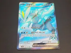 ポケットモンスター キュレムex 160/086 SR カード