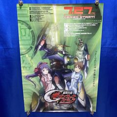 【非売品】メタルサーガ 砂塵の鎖 PS2 B2 サイズ ポスター 非売品】メタルサーガ 砂塵の鎖 PS2 B2 サイズ ポスター V1