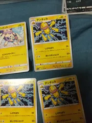 ポケモンカード デンチュラ まとめ処分s-146