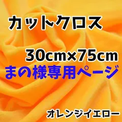 まの様専用ページ