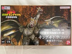 未開封 エクスプラス ゴジラ 2001 激闘カラーVer. モスラ キングギドラ ♪【未開封】キングギドラ(2001) 激闘カラーVer. 「ゴジラ・モスラ
