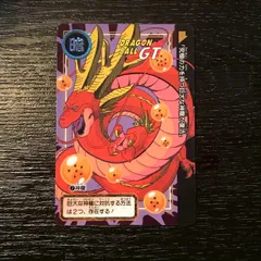 2026年最新】ドラゴンボール カードダス 神龍の人気アイテム - メルカリ