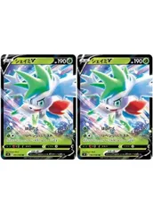 【中古】 ポケモンカードゲーム シェイミV S9 S9 012/100 RR 2枚セット