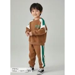 送料無料 ブラウン サイドライン 2点 セットアップ 長袖 スウェット 上下セット キッズ 男の子 女の子 春 秋 冬 ルームウェア かわいい 韓国子供服 80cm 90cm 100cm 110cm 120cm