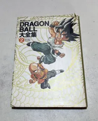 2026年最新】ドラゴンボール大全集 7の人気アイテム - メルカリ