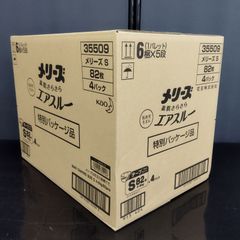 ニャฅ⸃⸃様専用②メリーズ さらさらエアスルー テープ Sサイズ 74枚