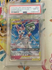 PSA10】サーナイト＆ニンフィアGX RR 031/055 - メルカリ