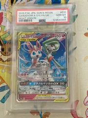 【PSA10】サーナイト＆ニンフィアGX RR 031/055