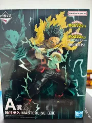 僕のヒーローアカデミア 緑 谷出久 一番くじ A賞 現物