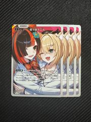 BP02-045/100 巡り合う二人 SR Xross Stars クロススターズ Exceed
