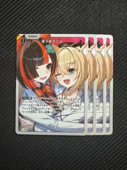 BP02-045/100 巡り合う二人
 SR  Xross Stars クロススターズ Exceed Rampage