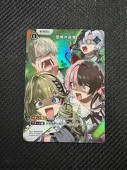 BP02-110/100 恐怖の迷宮 SRP  Xross Stars クロススターズ Exceed Rampage