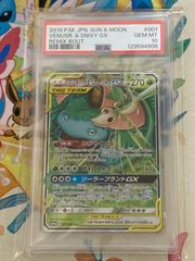 PSA10】サーナイト＆ニンフィアGX RR 031/055 - メルカリ