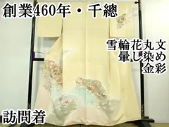 2025年最新】千總 小紋の人気アイテム - メルカリ