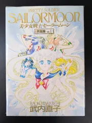 2026年最新】美少女戦士セーラームーン原画集 VOL.の人気アイテム