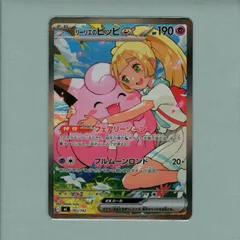 2025年最新】ピッピ リーリエの人気アイテム - メルカリ