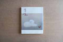 フィンランドの新しいアンティークブック Uusi Antiikkikirja - メルカリ