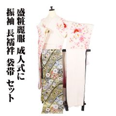 振袖フルセット 正絹 着物 成人式 クリーム色 黄色系 可愛い m4 - メルカリ