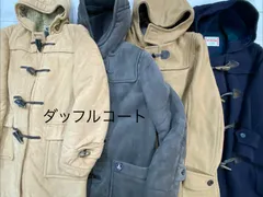 S398◇ ダッフルコート おまとめ 4点 アウター