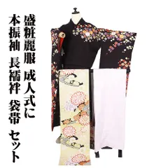 本振袖 長襦袢 袋帯 セット 正絹 濃い紫 赤 暈し 桜 金 黒 菊 桜 Lサイズ ki31364 美品 振袖3点セット レディース フォーマル 送料無料