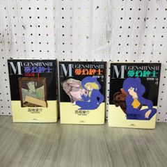 全4巻揃 きだみのる自選集 読売新聞社 昭和46.48年 1971.1973年 帯付き