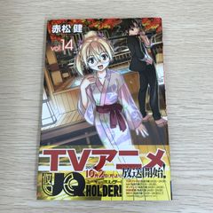 初版・未開封品】あかね噺 20巻 - メルカリ