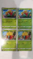 ポケモンカード ポケカ ヒメンカ 4枚 まとめ処分 S-144