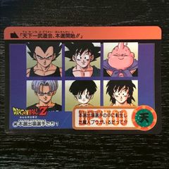 ⭐*︎様 【激レア】ドラゴンボール カードダス みんなそろって、ハイ