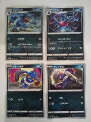 ポケモンカード ドクロッグ グレッグル Sー148
