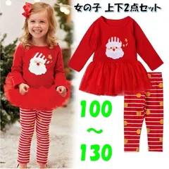 クリスマス サンタワンピース 100-130 上下2点セット クリスマス　子供服 　写真撮影　撮影会　舞台演出衣装、キャンギャル衣装　ステージ衣装　TikTok　各種SNS　変装 着ぐるみ　サンタクロース サンタさん クリスマス パーティー イベント