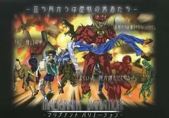 【中古】同人動画 DVDソフト MALIGNANT VARIATION -マリグナントバリエーション- / AQUA STYLE